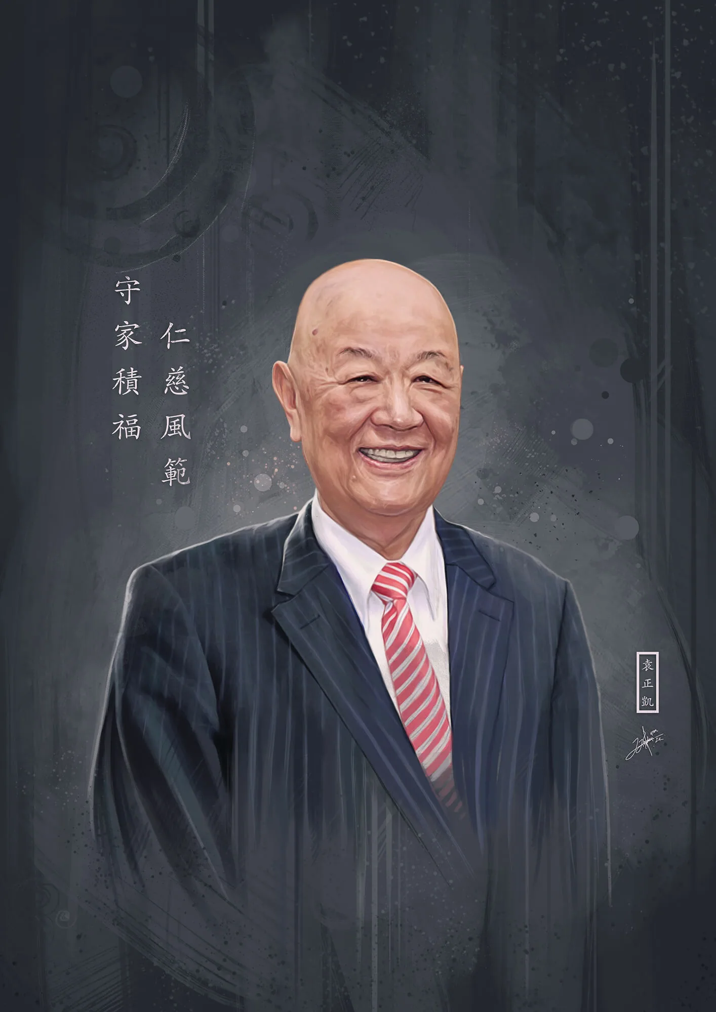 陳守仁 (Chén Shǒu Rén): Portrait Digital Art, digital artwork