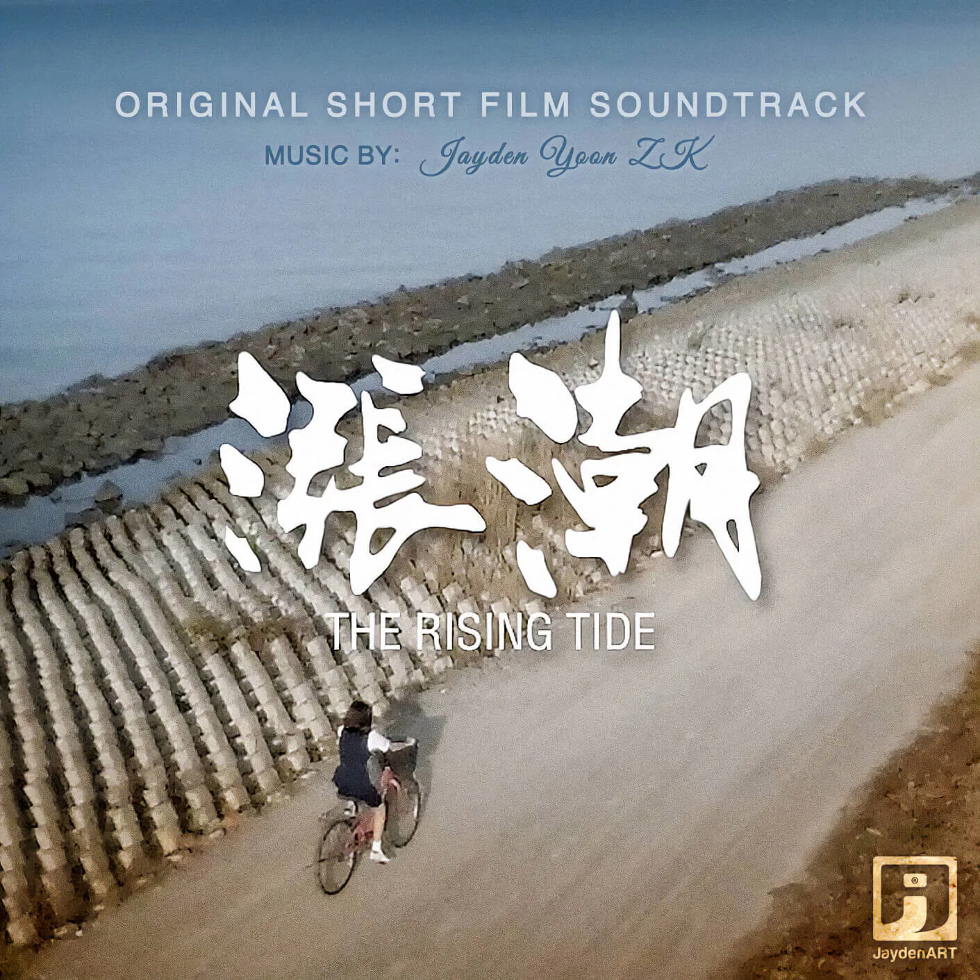 The Rising Tide, cover art